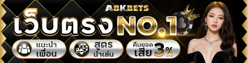 8kbets